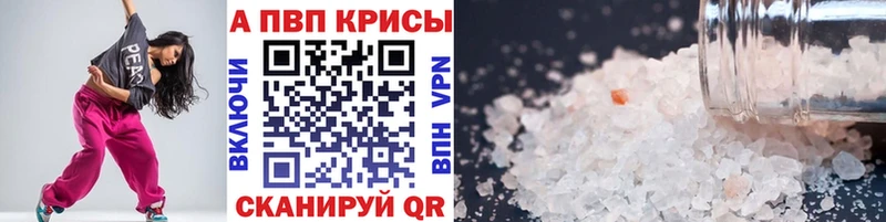 Alpha-PVP Crystall  Мичуринск 