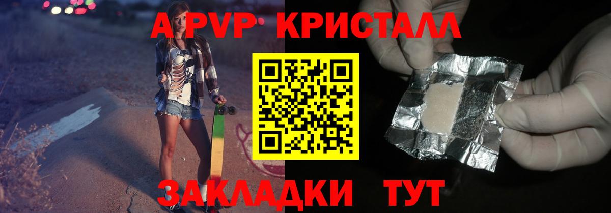 Мичуринск  Альфа ПВП  купить наркоту  A-PVP VHQ  APVP СК  Вход с VPN 