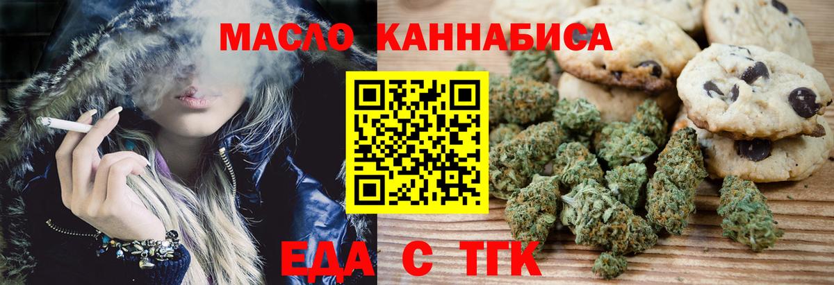Мичуринск  Canna-Cookies конопля  Вход с VPN 