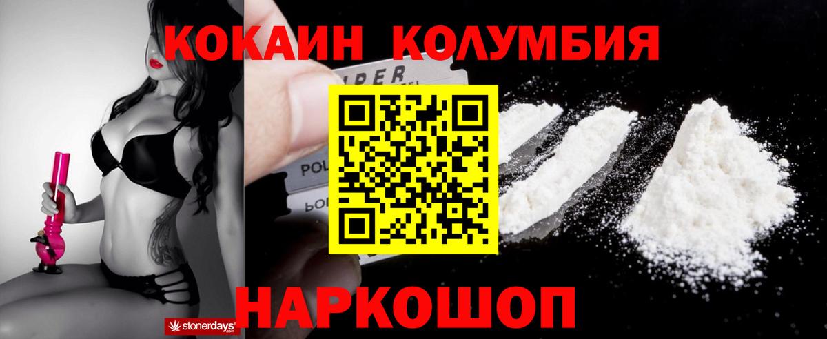 Cocaine  COCAIN 99%  Мичуринск  Вход с VPN  КОКАИН Эквадор 