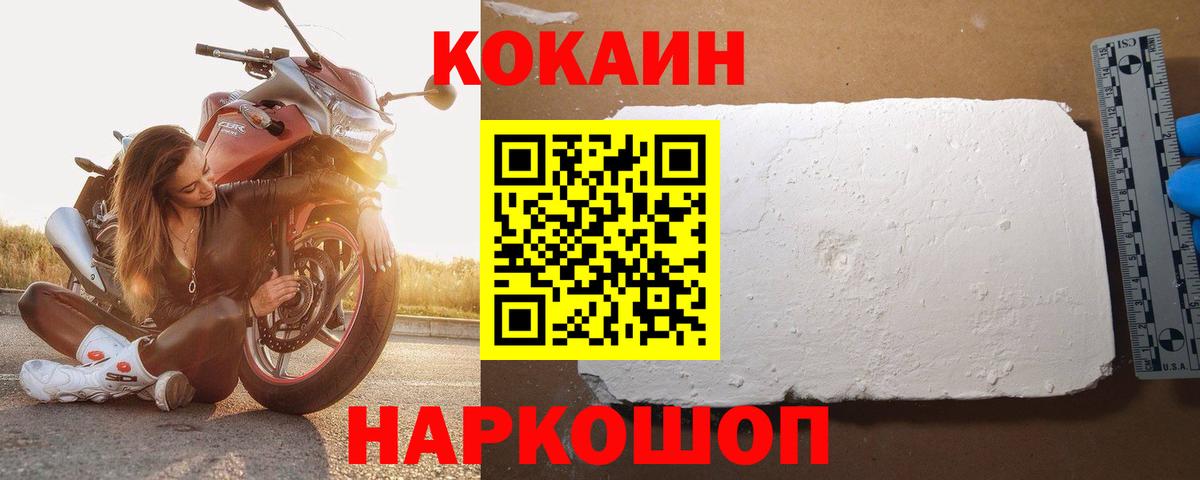 Кокаин VHQ Мичуринск