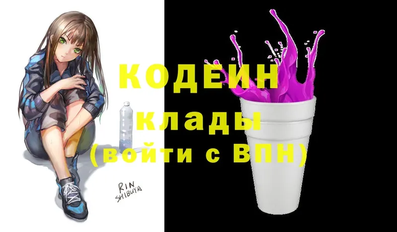 ссылка на мегу как зайти  Мичуринск  Кодеиновый сироп Lean напиток Lean (лин)  купить наркотики сайты 