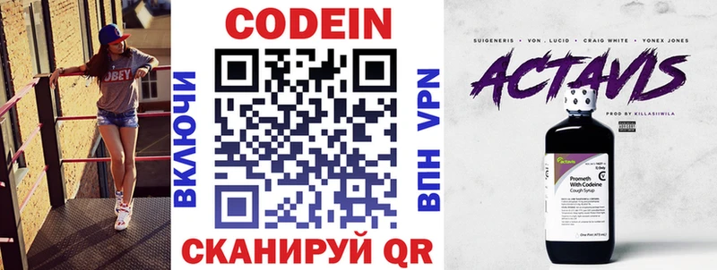 Кодеин Purple Drank ОМГ ОМГ рабочий сайт Мичуринск