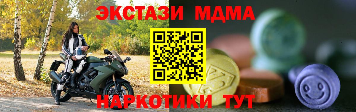 ЭКСТАЗИ таблы  Ecstasy ешки  Экстази  Мичуринск  Вход с VPN 
