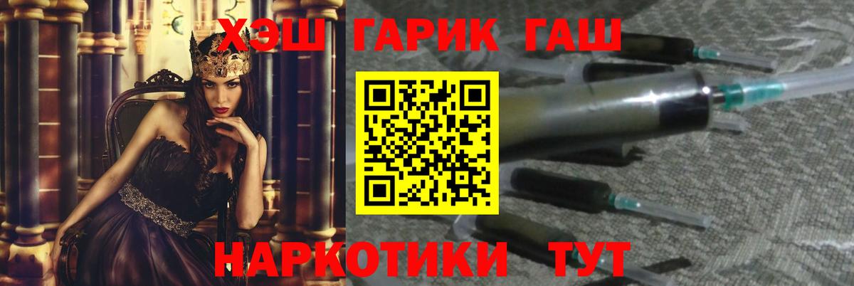Гашиш Premium  ГАШ гарик  ГАШ  Вход с VPN  Мичуринск 