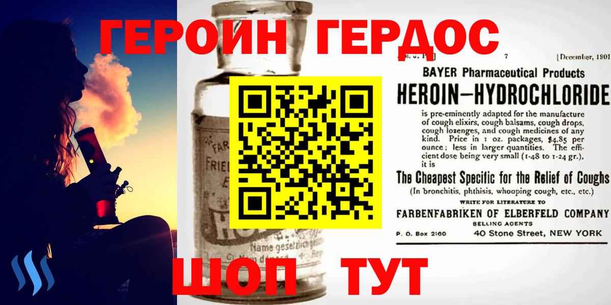 ГЕРОИН афганец Мичуринск
