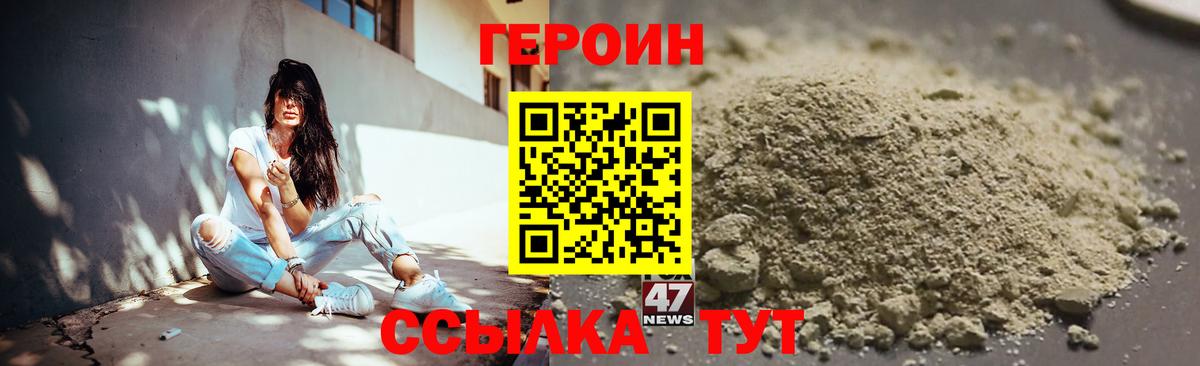 Героин белый  Героин  Мичуринск  Вход с VPN 