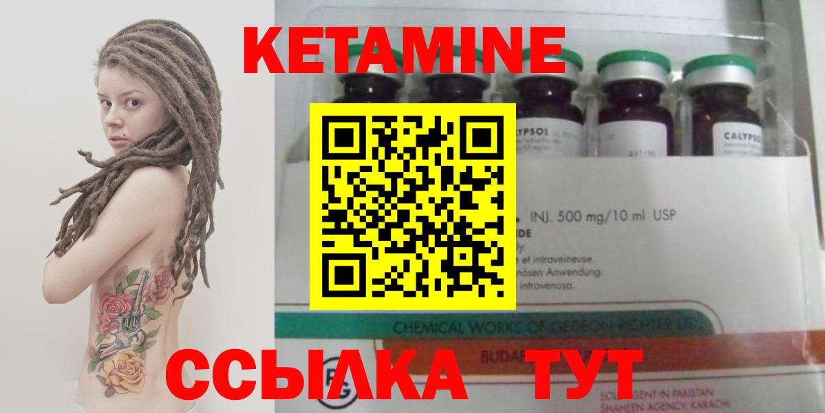 КЕТАМИН VHQ  Кетамин VHQ  Вход с VPN  Мичуринск 