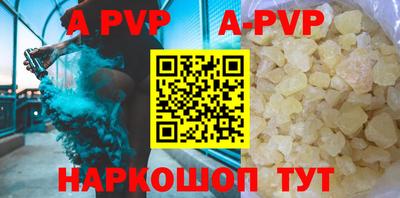 альфа пвп Донской
