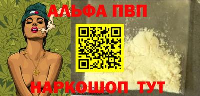 альфа пвп Донской