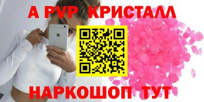 альфа пвп Донской
