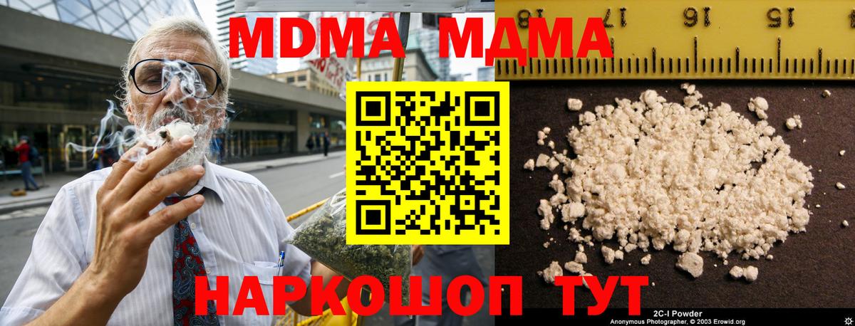 МДМА VHQ  MDMA  Мичуринск  Вход с VPN  MDMA Molly 