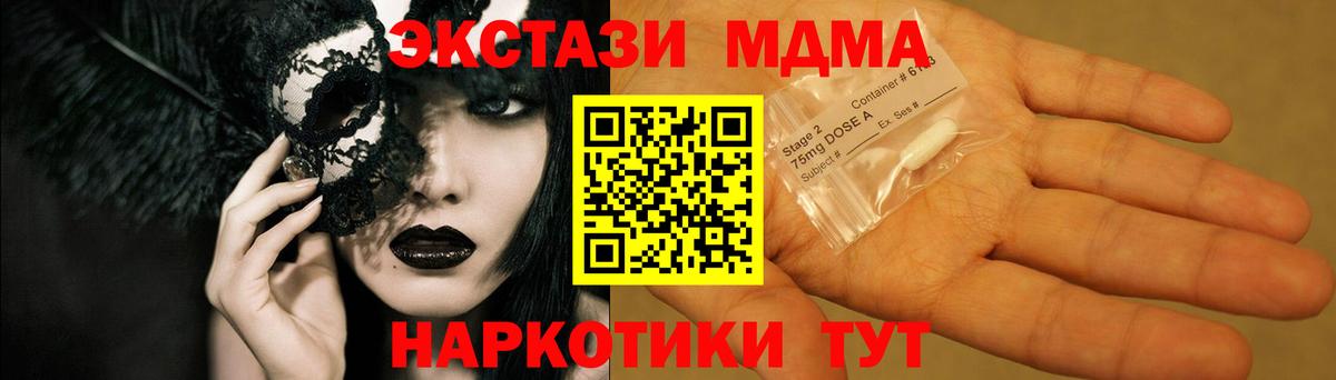 МДМА VHQ Мичуринск