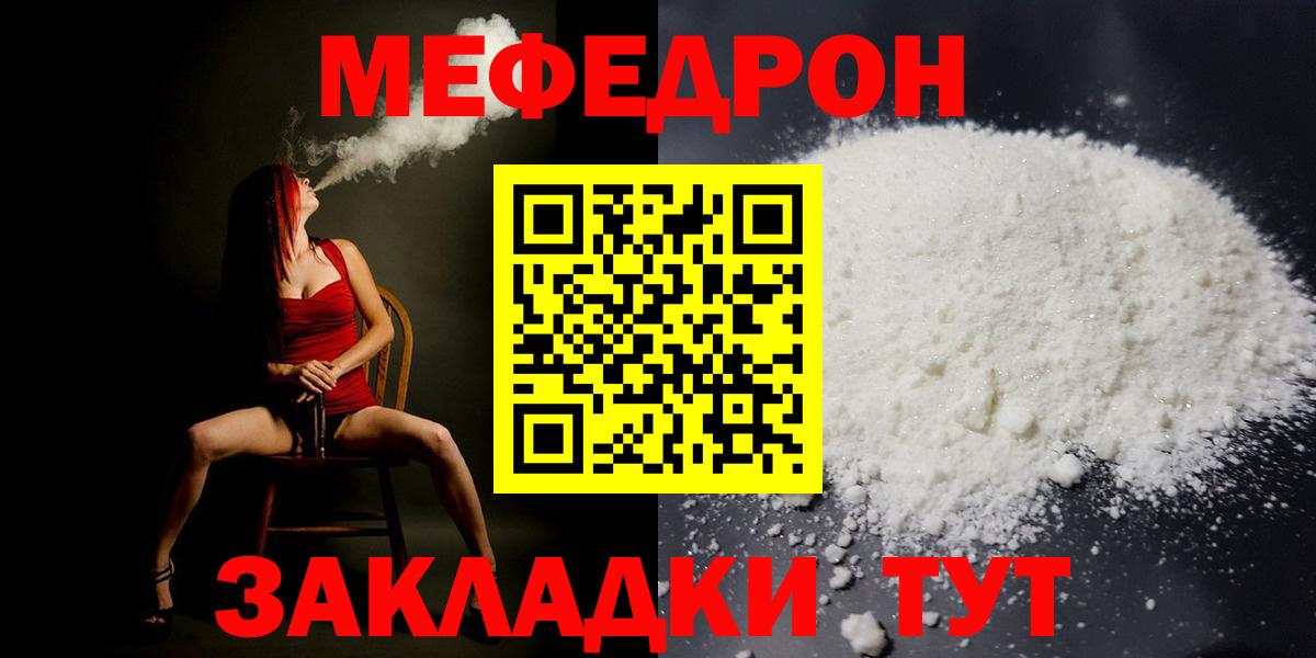 МЕФ  Мефедрон  Мичуринск  цены   Вход с VPN  МЕФ VHQ 