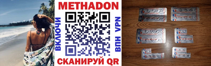 Метадон кристалл  Мичуринск 