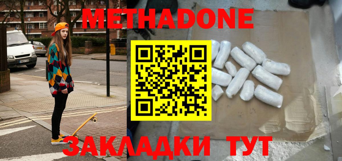 COCAIN Мичуринск