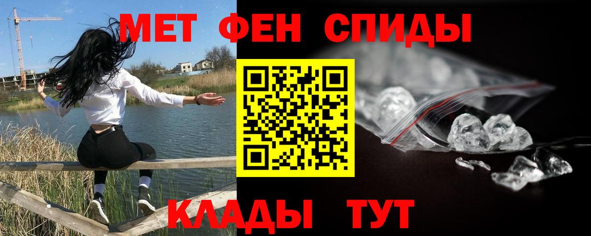 Метамфетамин  Вход с VPN  Мичуринск  МЕТАМФЕТАМИН кристалл 