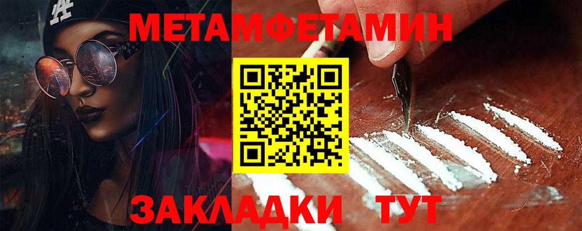 МЕТАМФЕТАМИН Methamphetamine Мичуринск