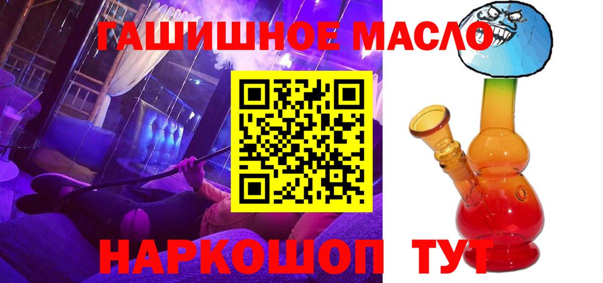 Мичуринск  ТГК Wax  ТГК гашишное масло  Вход с VPN 