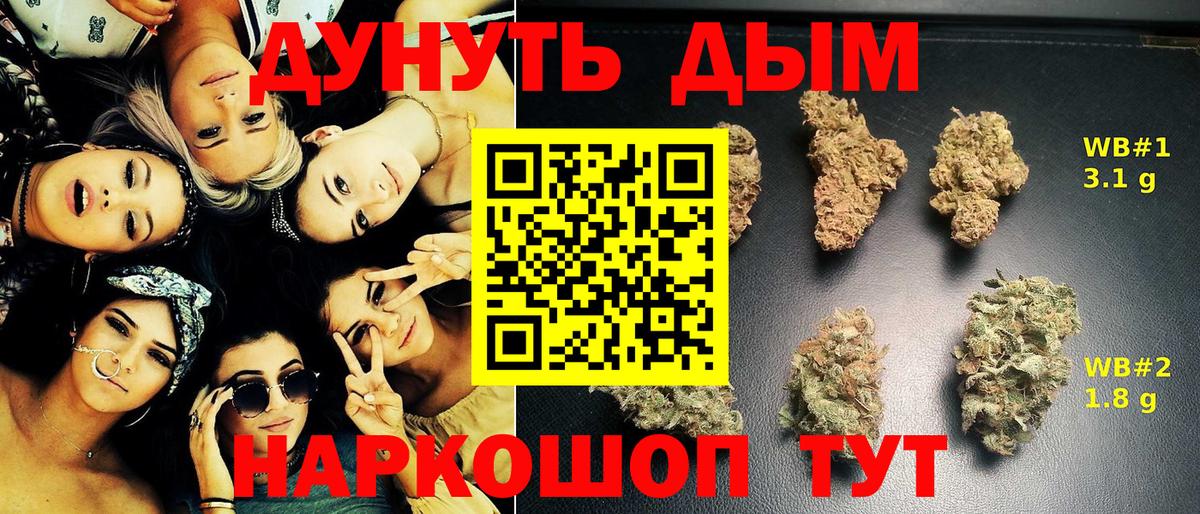 Марихуана тримм Мичуринск